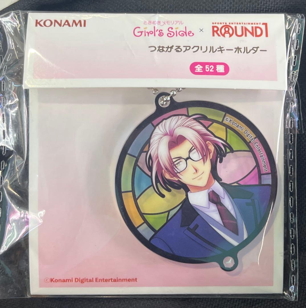 ときメモ GS つながるアクリルキーホルダー ラウンドワン 七ツ森実