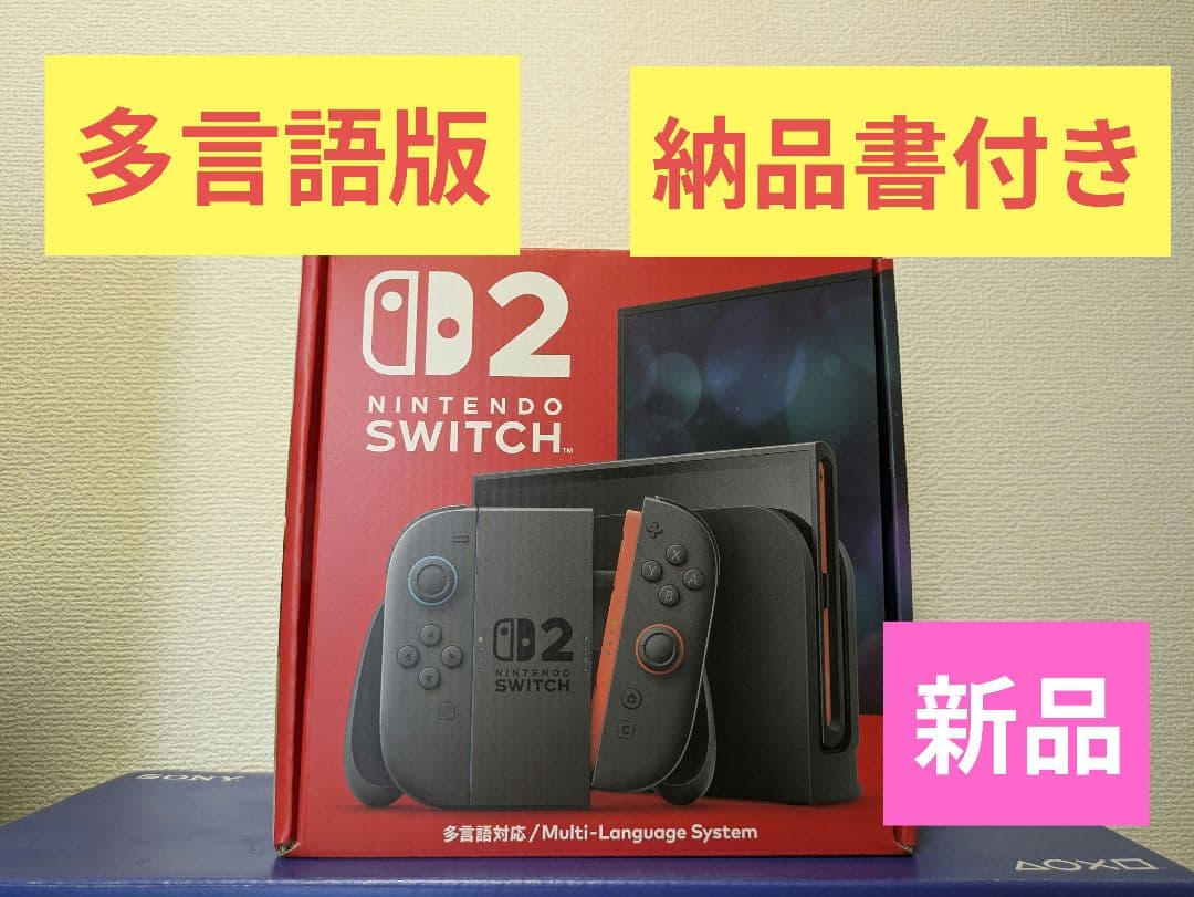 新品・納品書付き】Nintendo Switch 2 本体 多言語対応 - メルカリ