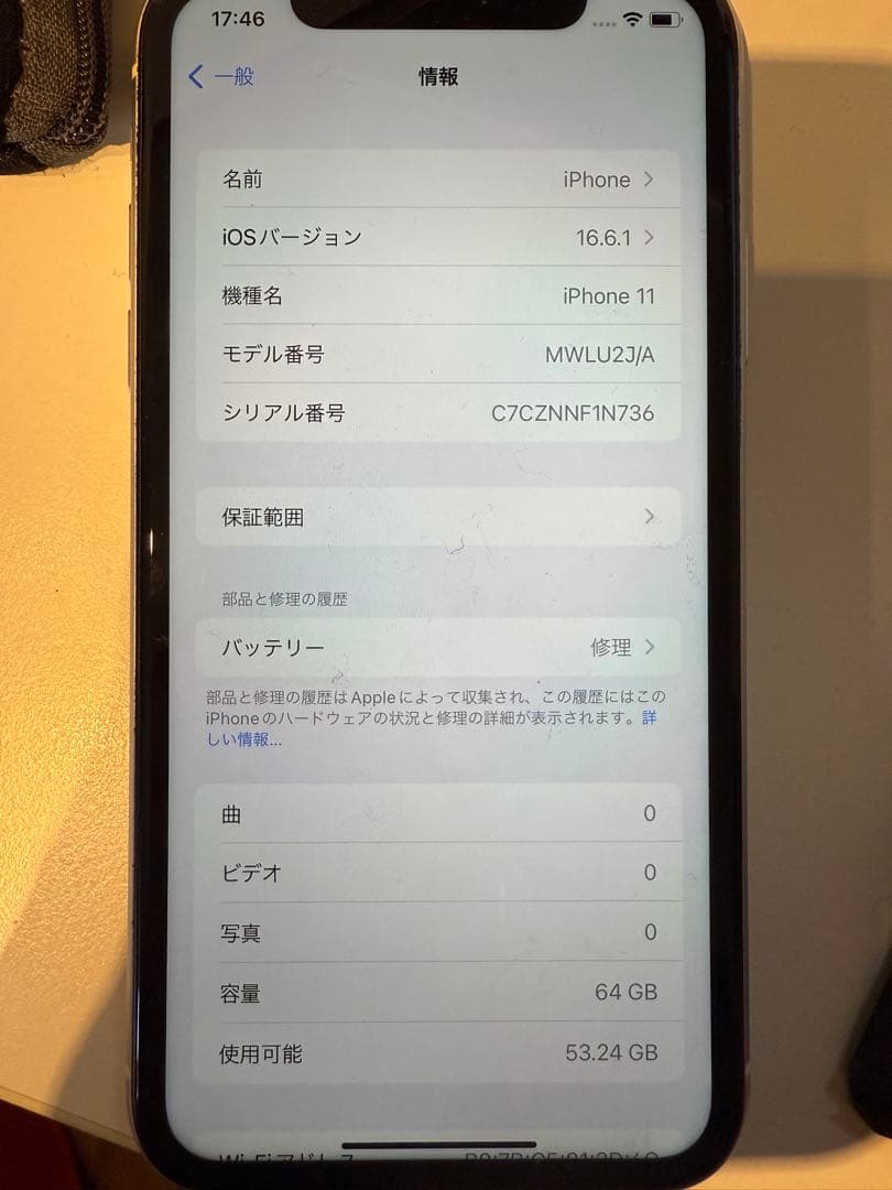 iPhone11 64GB SIMフリー 背面ガラス割れ 画面割れなし - メルカリ