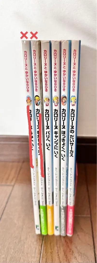 カロリーヌ シリーズ 4冊セット - メルカリ