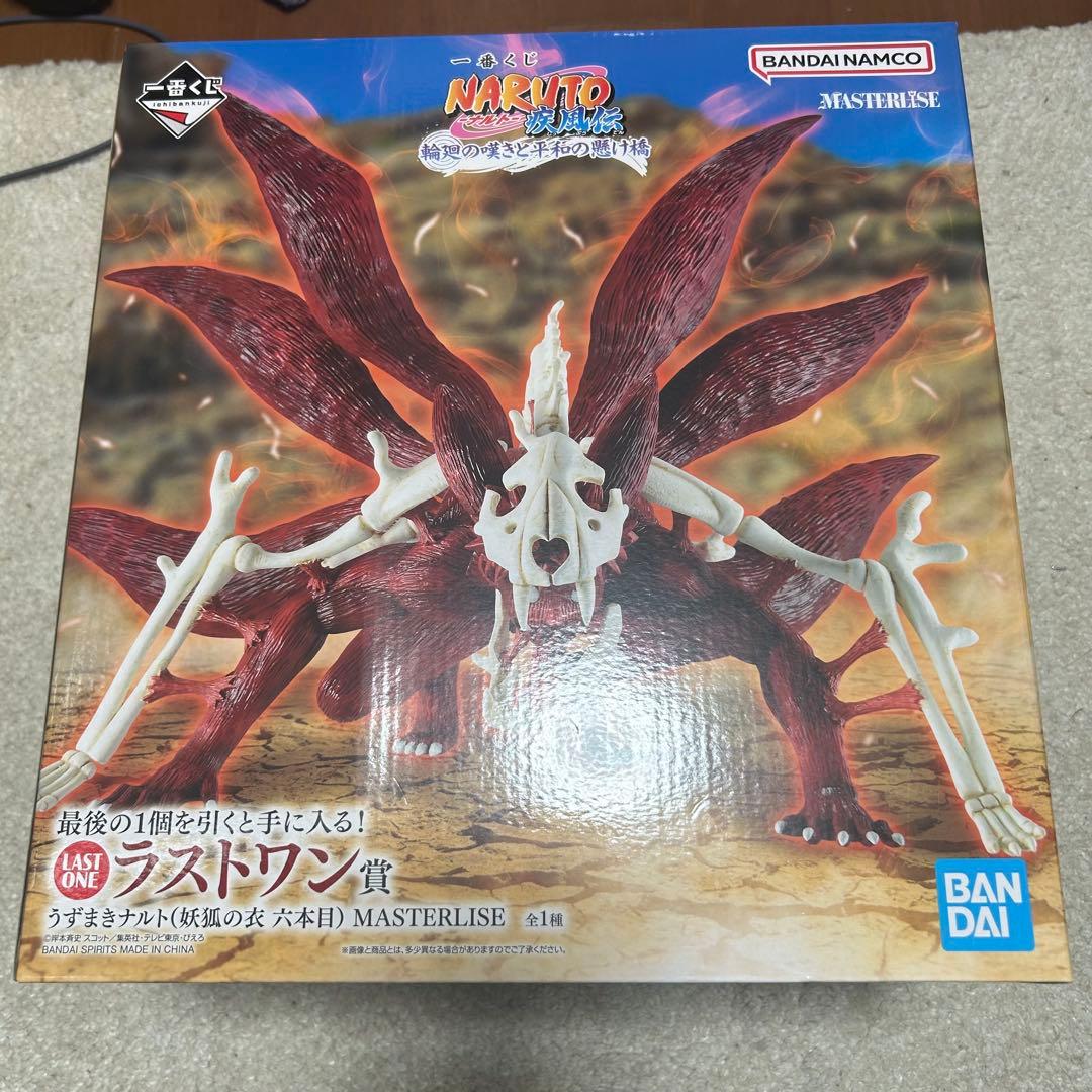 に*き様 NARUTO 一番くじ　ラストワン　うずまきナルト　妖狐の衣 六本目 NARUTO】ラストワン賞 うずまきナルト(妖狐の衣 六本目) フィギュア