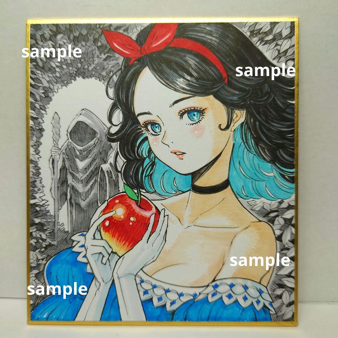 手描きイラスト 108】オリジナル原画色紙 同人 美人画 「白雪姫と魔女