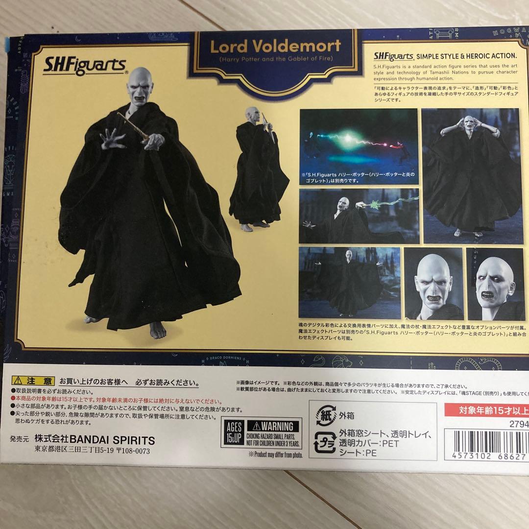 バンダイナムコ S.H.Figuarts ヴォルデモート 開封品