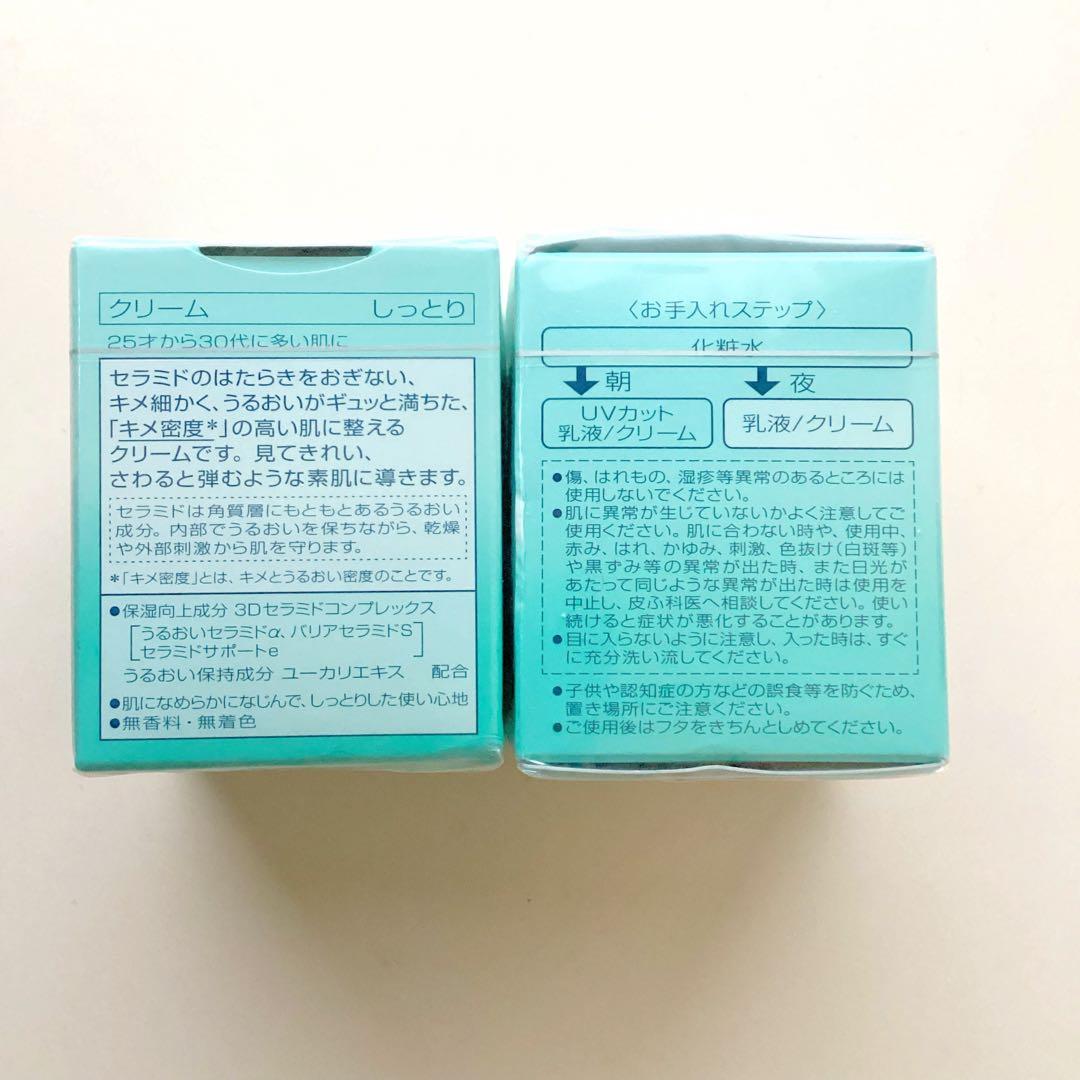 2/15までセール中！《ラスト1点》ソフィーナ ライズ クリーム しっとり