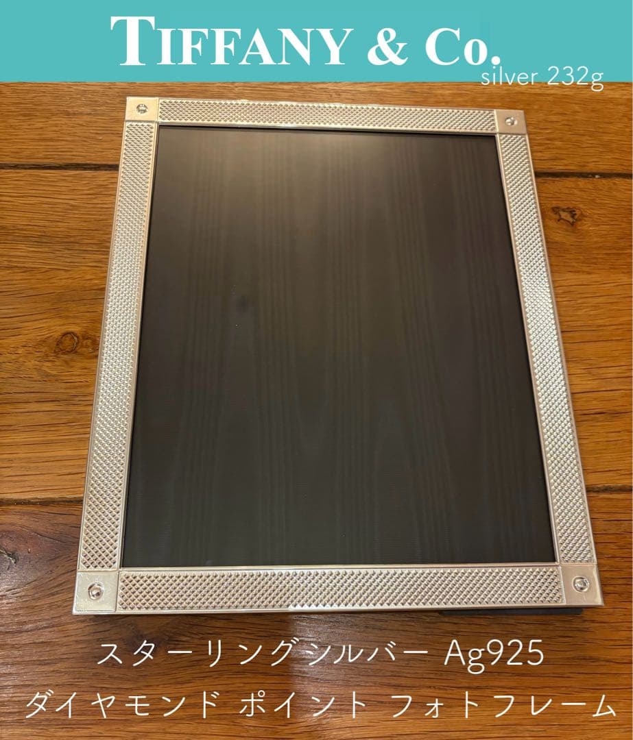ティファニー スターリングシルバー ダイヤモンド ポイント 大型フォトフレーム ダイヤモンドポイント 正方形フレーム スターリングシルバー | Tiffany