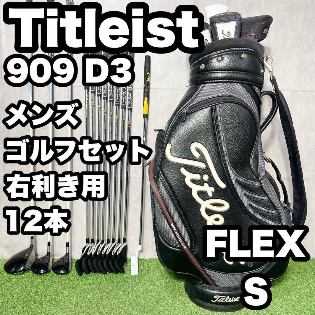 タイトリスト Titleist 909 D3 ゴルフクラブセット S 12本 右 貴重レフティ】タイトリスト Titleist 909D3 ゴルフクラブセット 11本