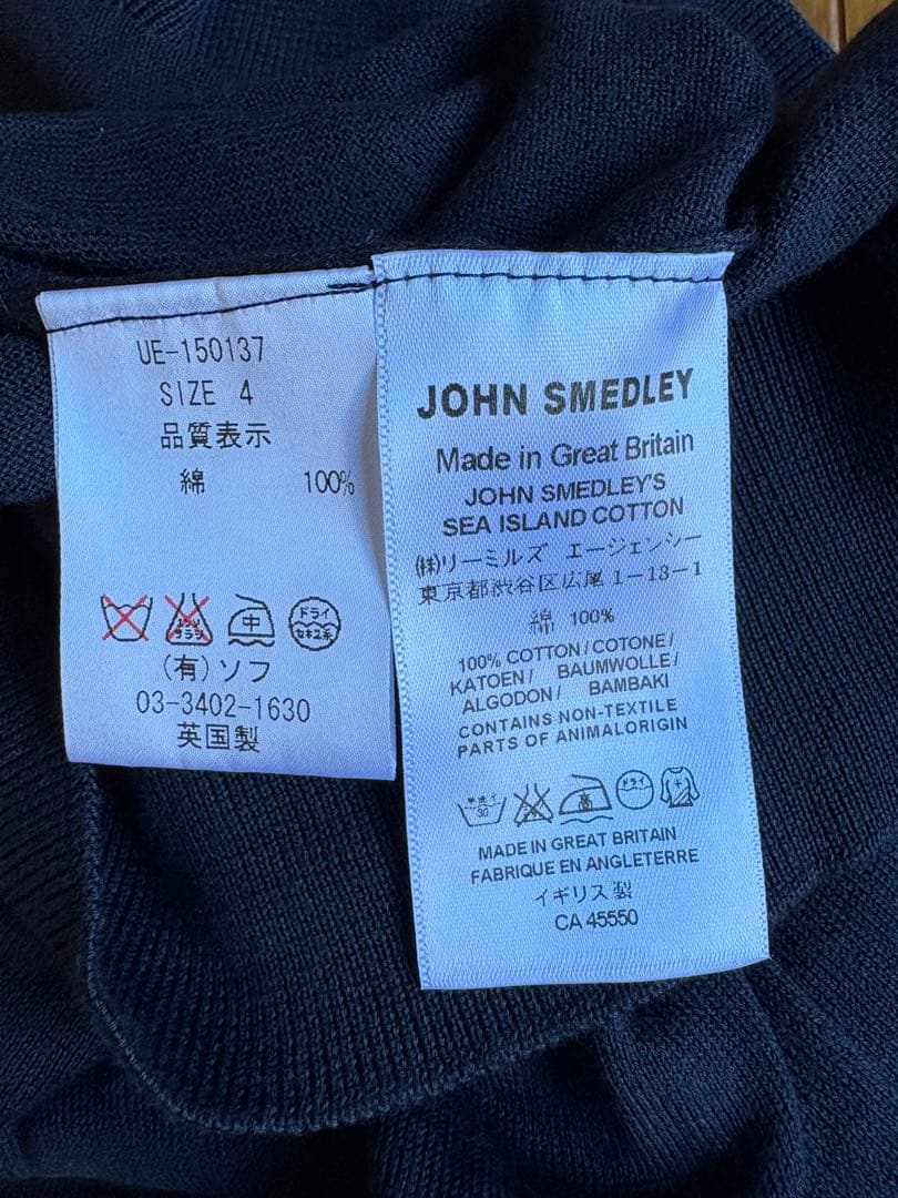 JOHNSMEDLEY × uniform experiment カーディガン JOHN SMEDLEY uniform