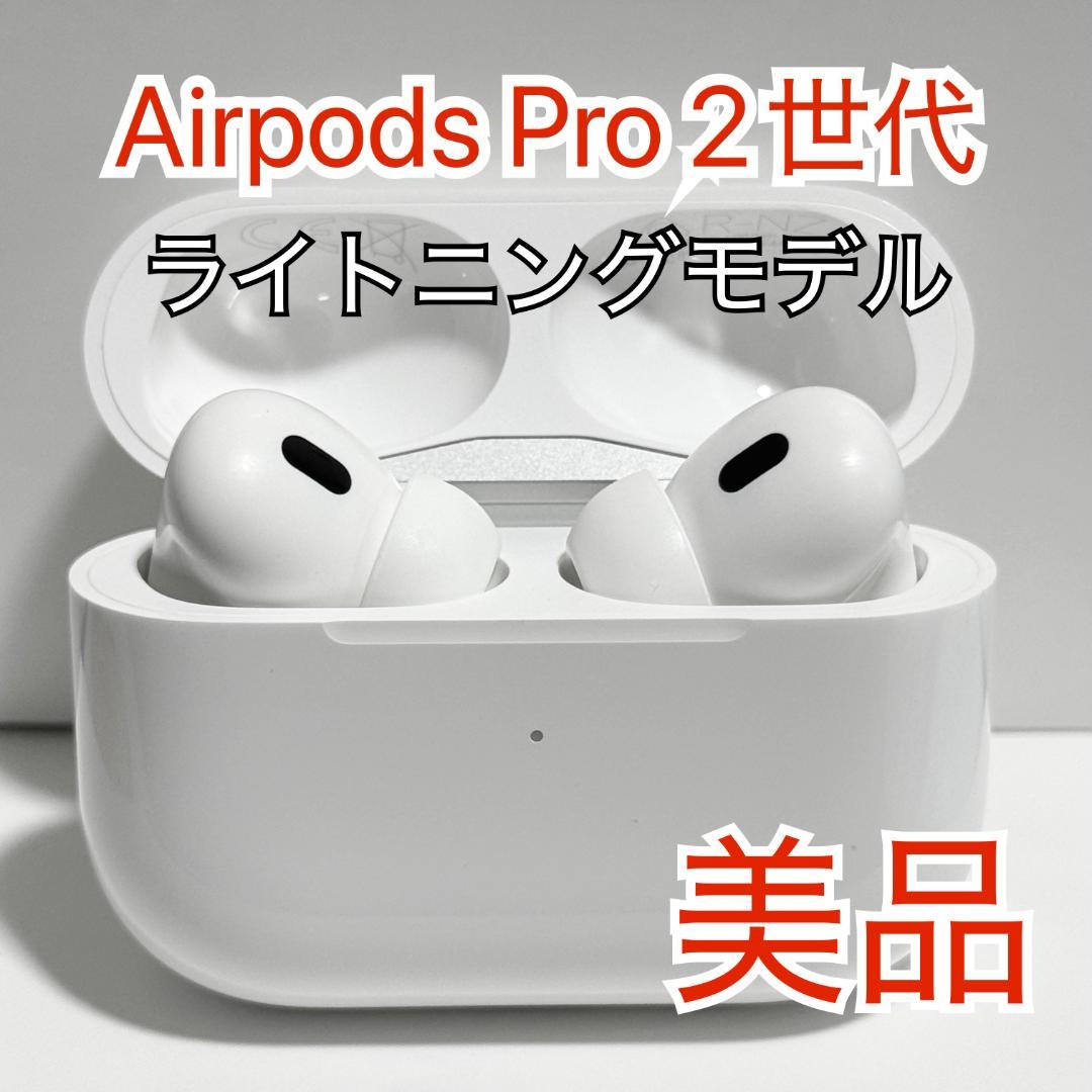 Apple AirPods Pro(第2世代) ライトニング 237 AirPods Pro 2 - Tech Specs - Apple Support