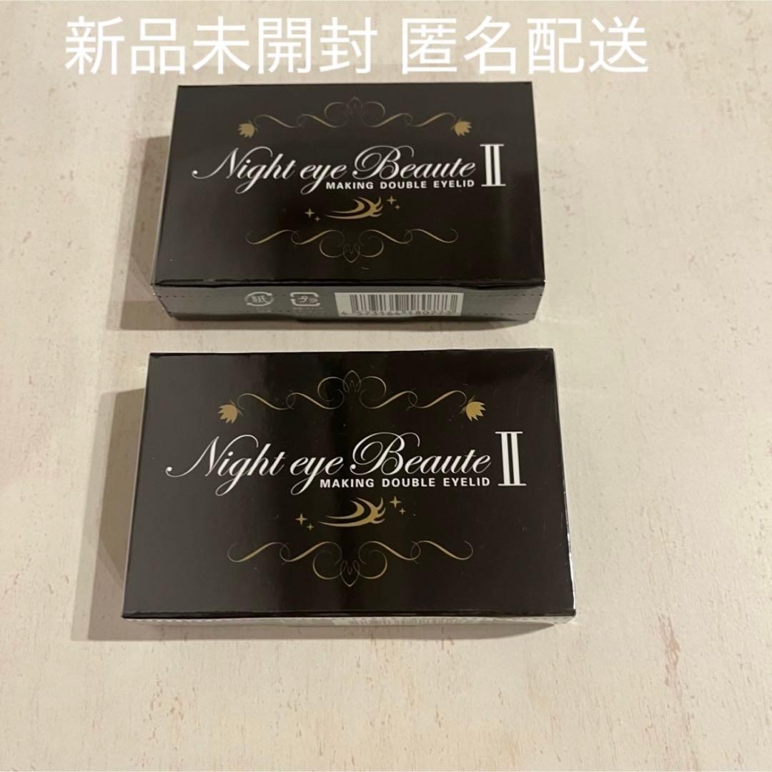 ナイトアイボーテ Night eye Beaute II 新品未開封 楽天市場】＼500円OFFクーポン配布中！／ナイトアイボーテ ナイトアイ
