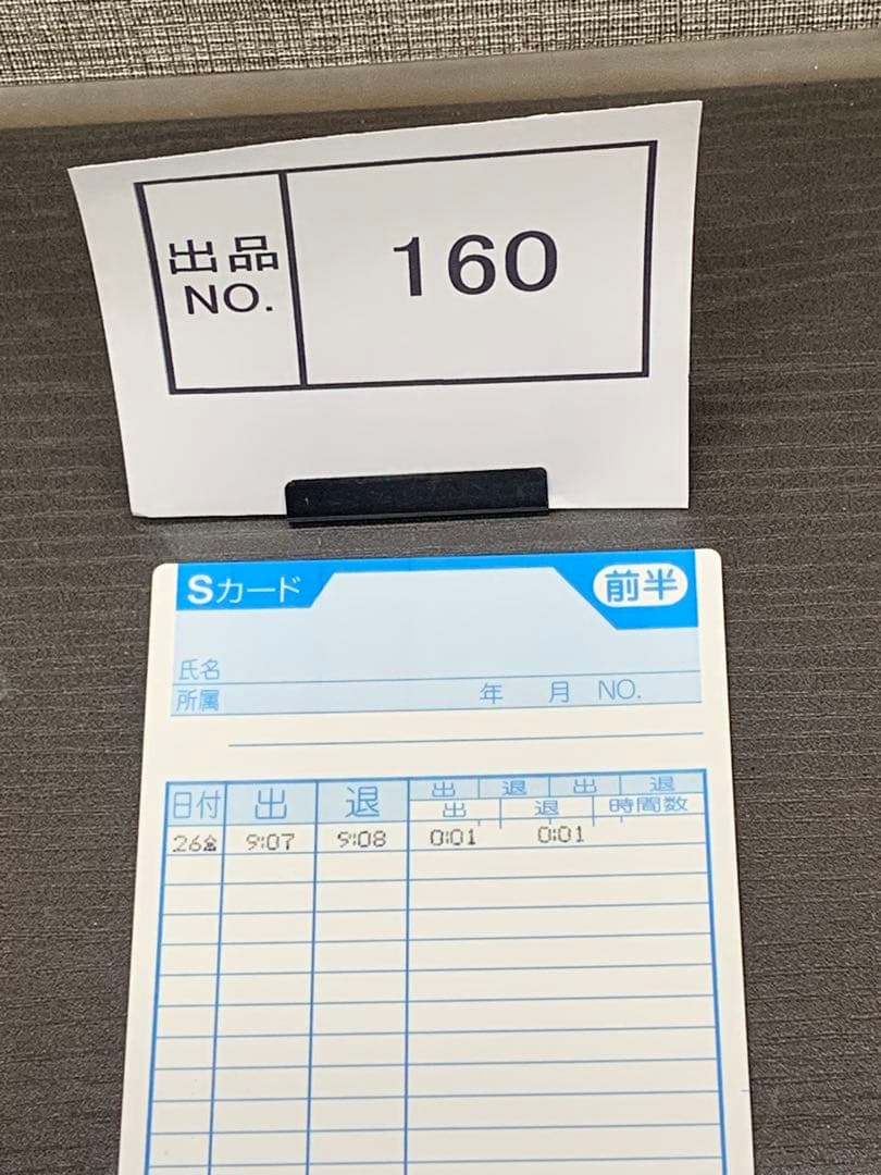 出品No.160 マックス タイムレコーダ ER80S2W 中古品 リボン交換済