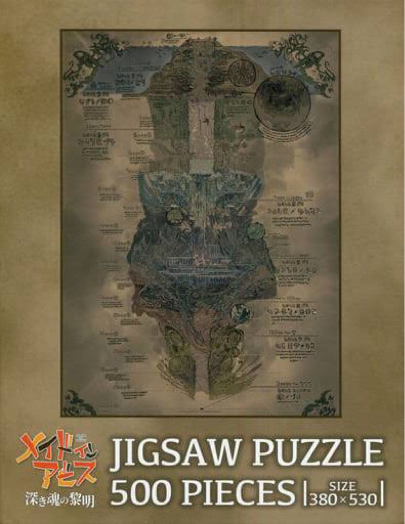 メイドインアビス 奈落見取り図 ジグソーパズル - メルカリ
