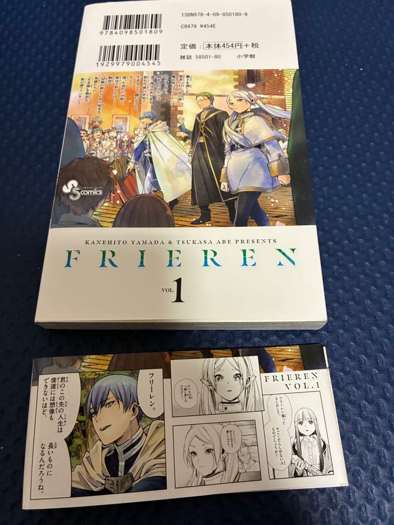 初版・全巻帯付】葬送のフリーレン 1〜15巻 全巻セット 美品 24時間