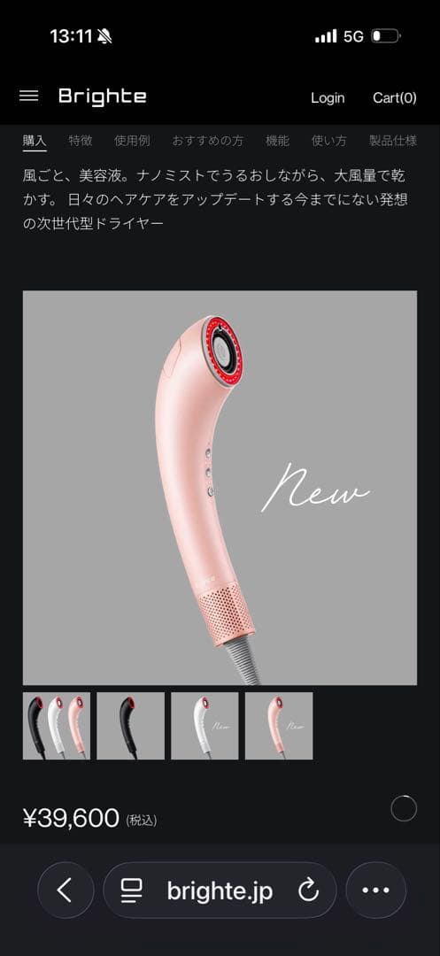 Brighte Shower Dryer ピンク 限定色 付属品フルセット付き - メルカリ