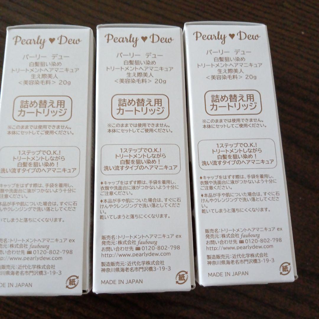 パーリーデュー 白髪狙い染め トリートメントヘアマニキュア - メルカリ