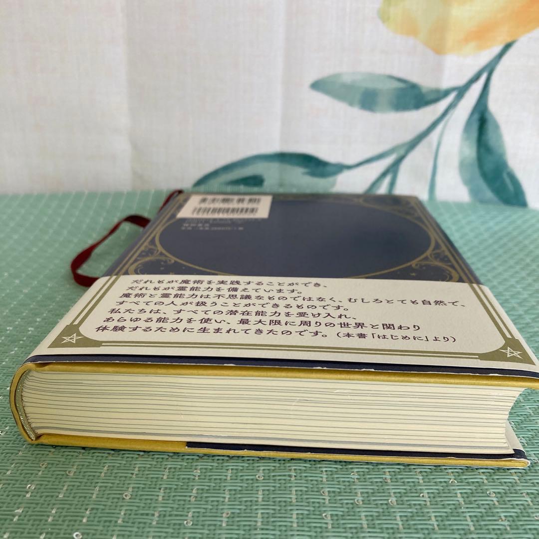 星の王子さまオラクルカードおまけつき 魔術の教科書 マット.アウリン