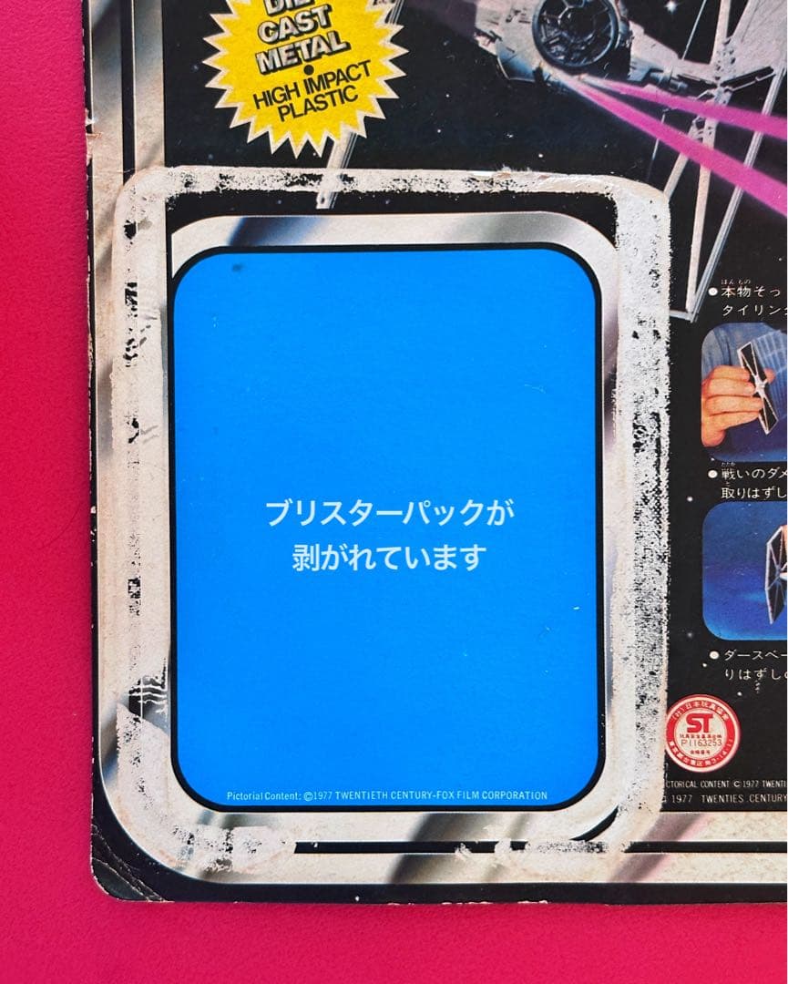 STAR WARS オールドケナー／旧タカラ タイ・ファイター 1978年 - メルカリ