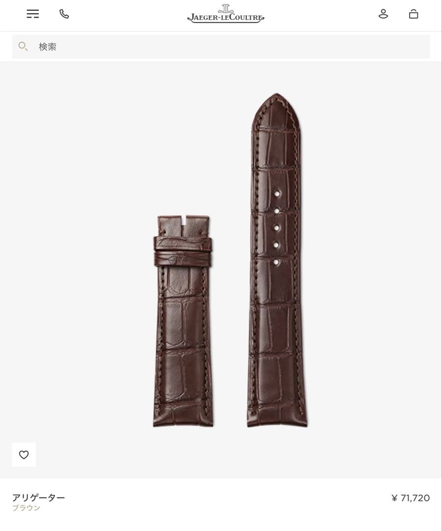 純正未使用】ジャガールクルト アリゲーターレザーベルト ブラウン