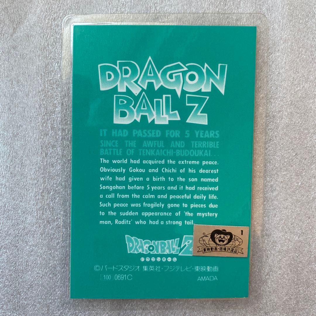 5枚まとめ売り】ドラゴンボールZ ラミネートカード AMADA アマダ