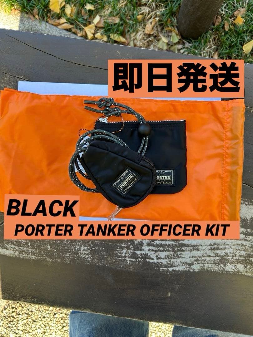PORTER TANKER OFFICER KIT 90周年記念展覧会 - メルカリ