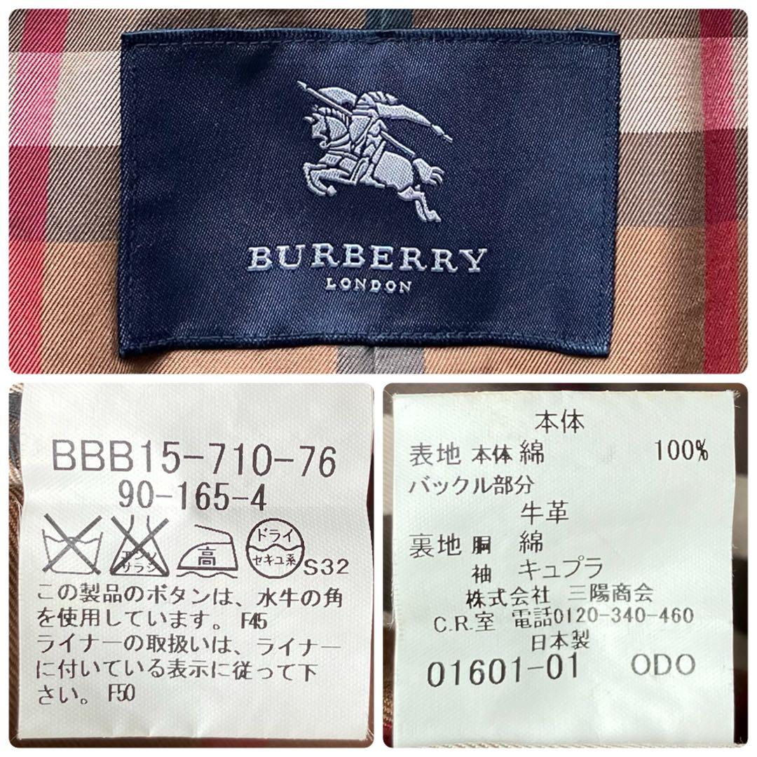 付属品完備 カシミヤライナー】バーバリー トレンチコート 玉虫色 メガ