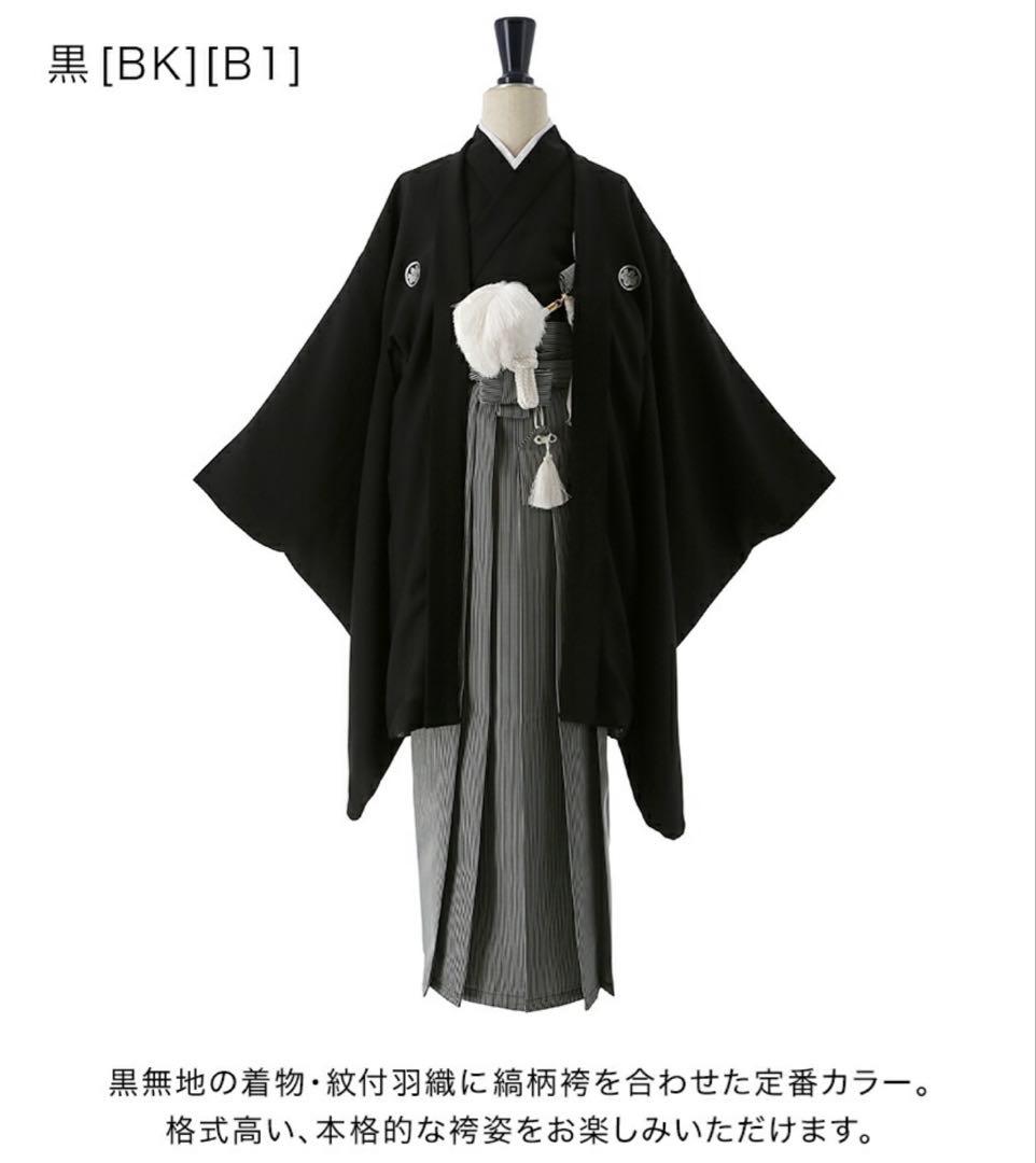 黒の羽織付き着物 135cm 美品(短時間着用) 羽織 着物 和装 カーディガン プレミアムウォーム 短羽織：つゆくさ