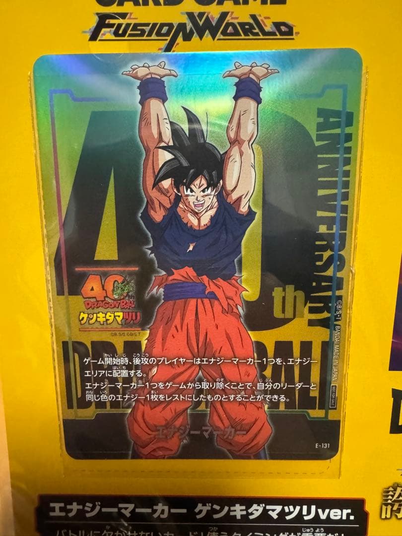 ゲンキダマツリ エナジーマーカー ドラゴンボール - メルカリ