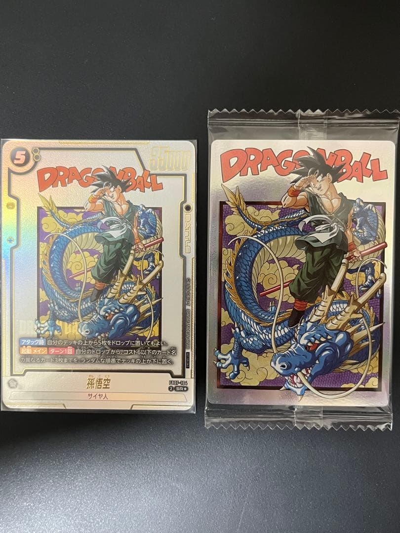 フュージョンワールド　アルティメットバトル　孫悟空&イタジャガシークレット孫悟空 FB07-122 孫悟空：GT SCR | FB07 | フュージョンワールド・ガンダム