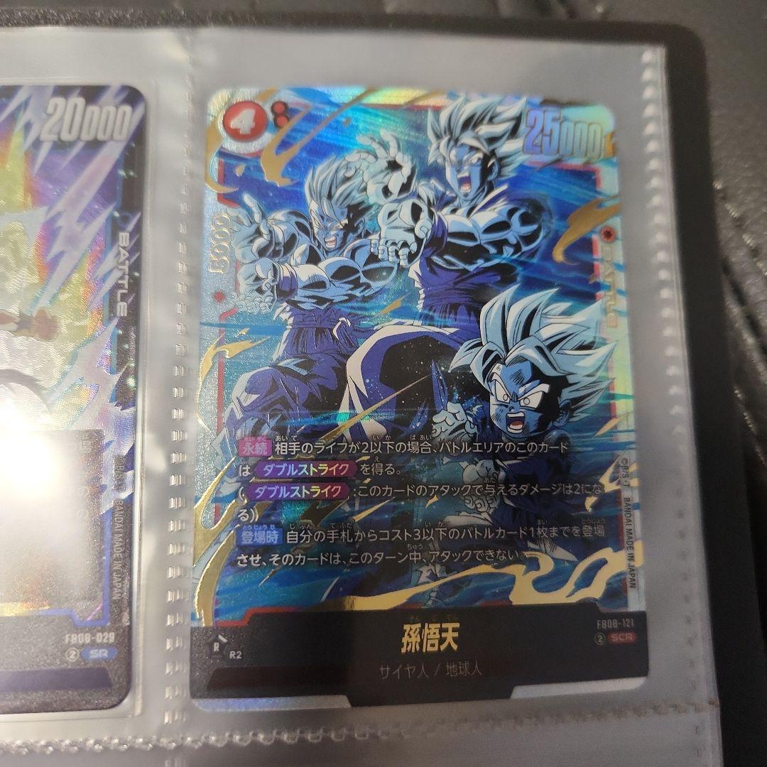 最安値‼️ ドラゴンボール フュージョンワールド / 孫悟天 SCR - メルカリ