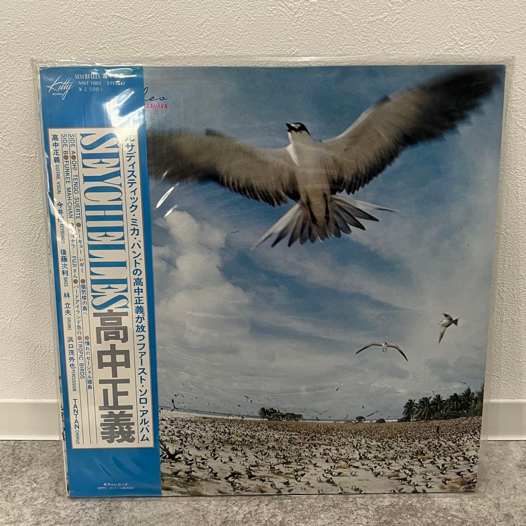 高中正義 SEYCHELLES ファーストソロアルバム LP レコード 高中正義 (Masayoshi Takanaka)<span>Seychelles (LP)</span>