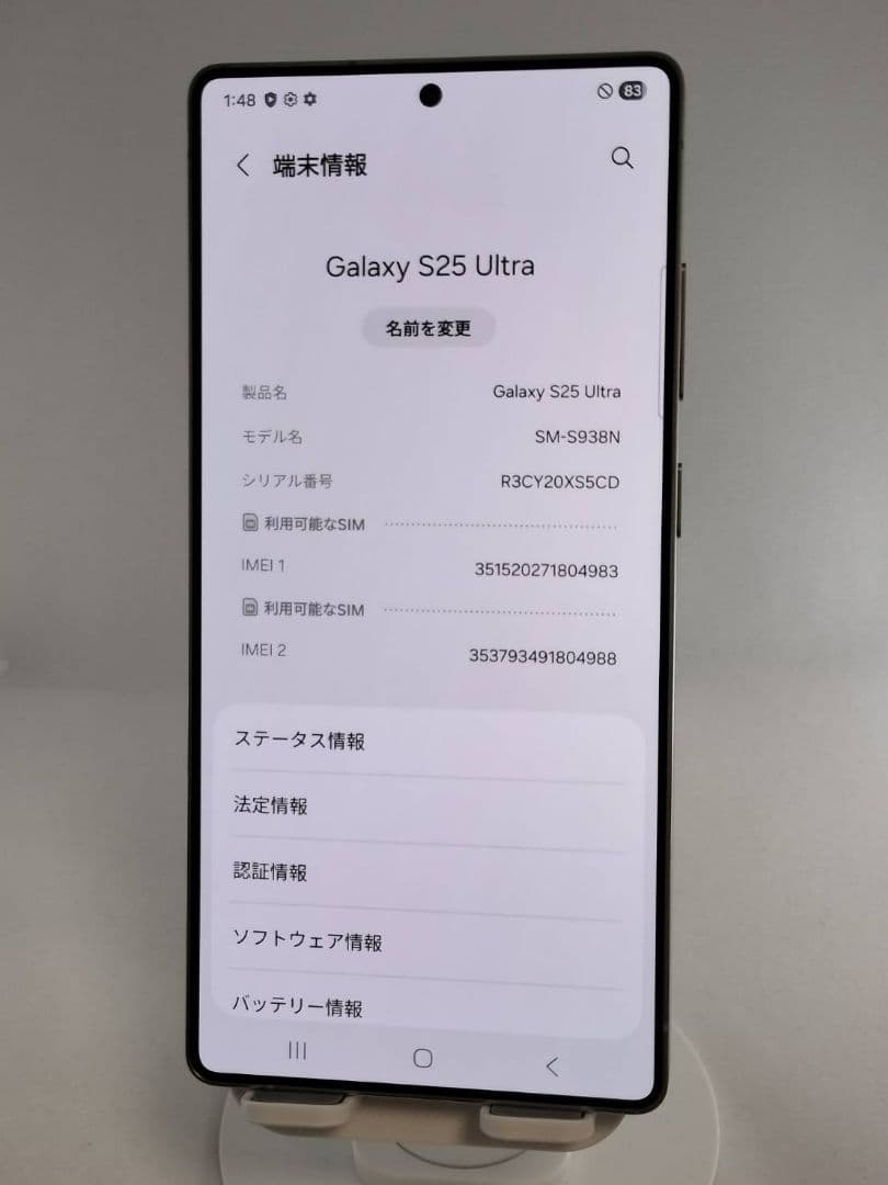 Aランク】Galaxy S25Ultra 256GB 韓国版チタニウムブラック - メルカリ