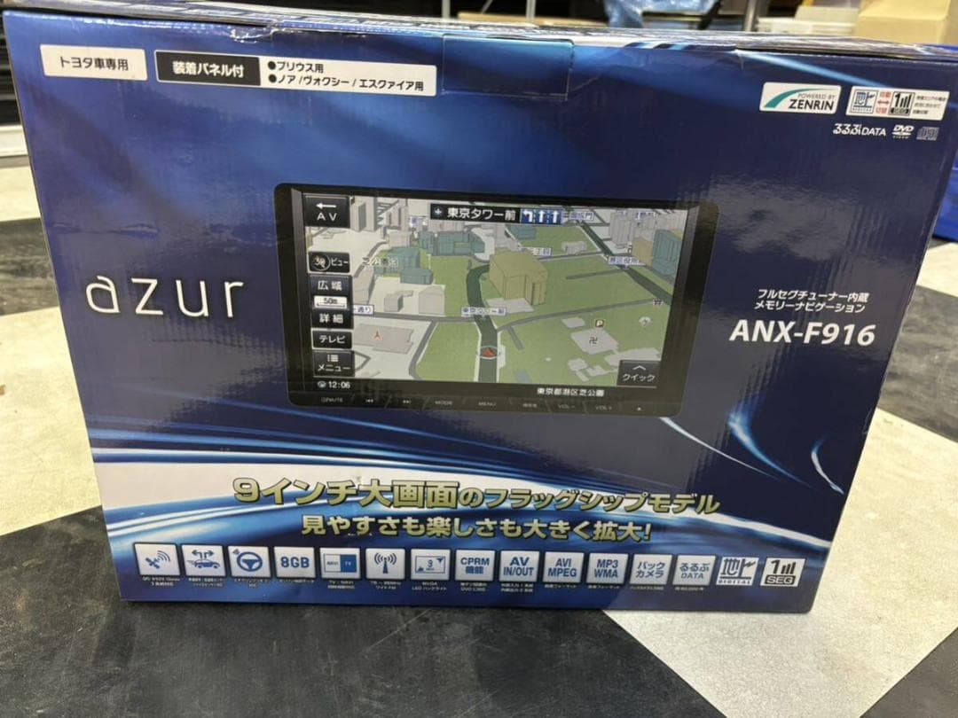 展示処分品/1年保証付】ANX-F916☆アズール大画面9インチ地デジナビ