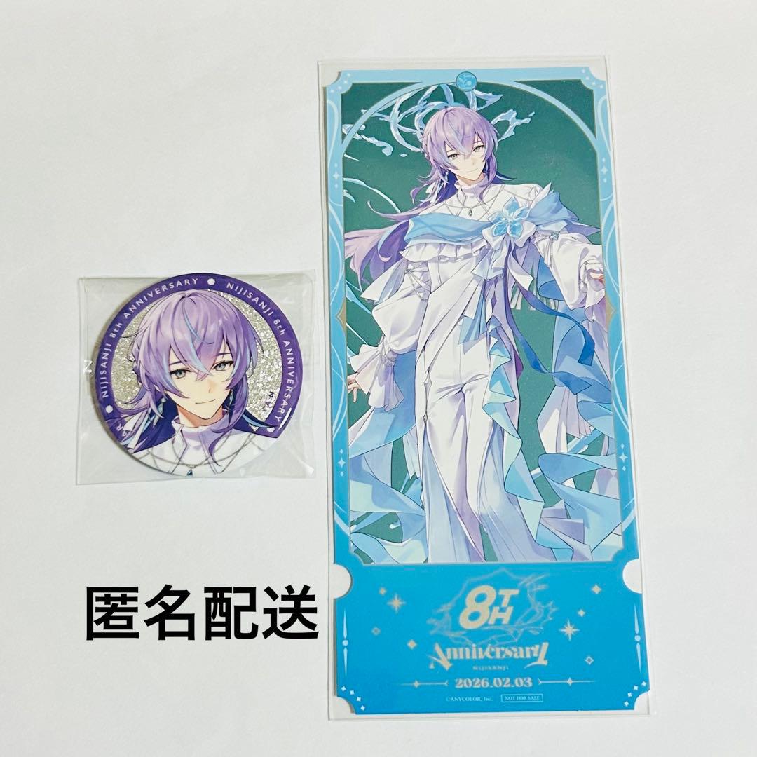 にじさんじ 星導ショウ 8周年 缶バッジ チケット風カード - メルカリ