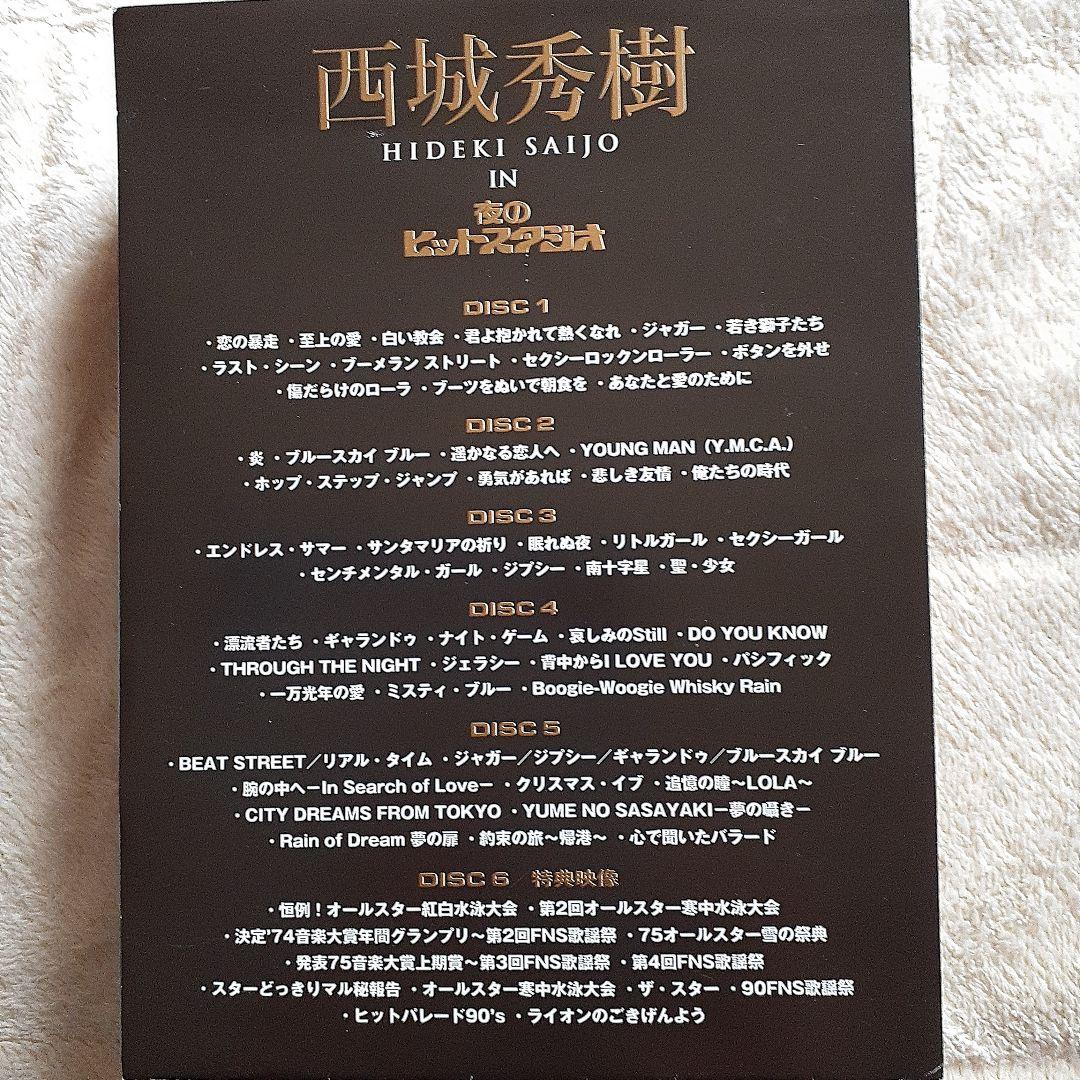 西城秀樹IN夜のヒットスタジオ…6枚組本編547分特典59分 - メルカリ