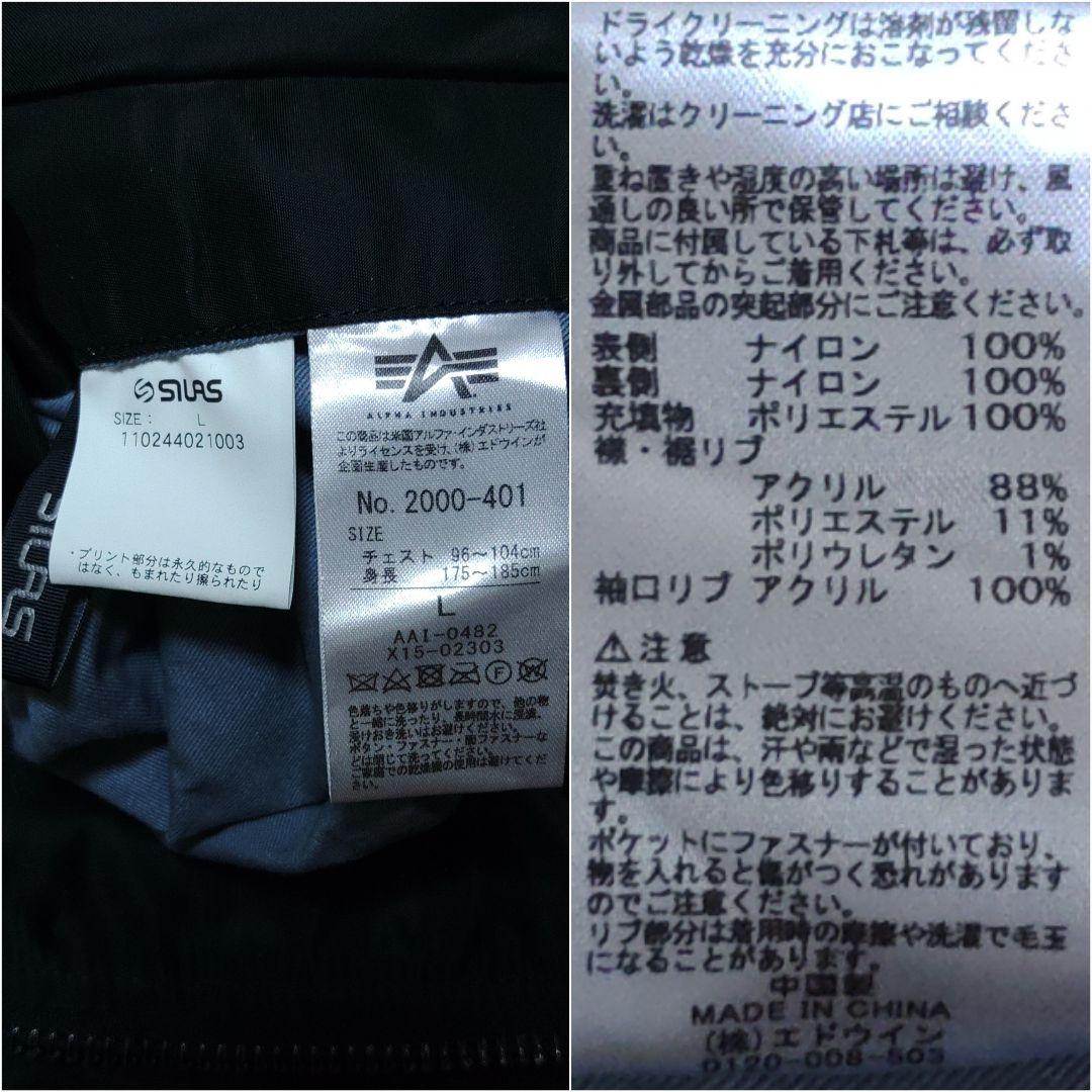 ALPHA×SILAS×JAMIE MORGAN コラボ MA-1【プリント】 - メルカリ