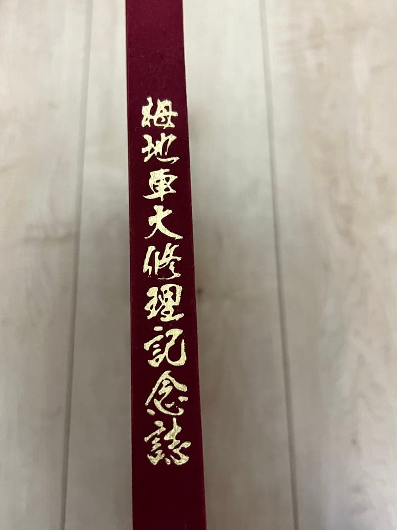 堺市 上神谷地区 栂 だんじり修理記念誌 岸和田 中井町先代地車 - メルカリ