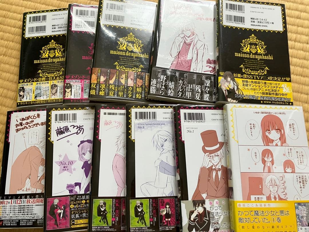 全巻初版帯付き いぬぼく 全巻セット - メルカリ