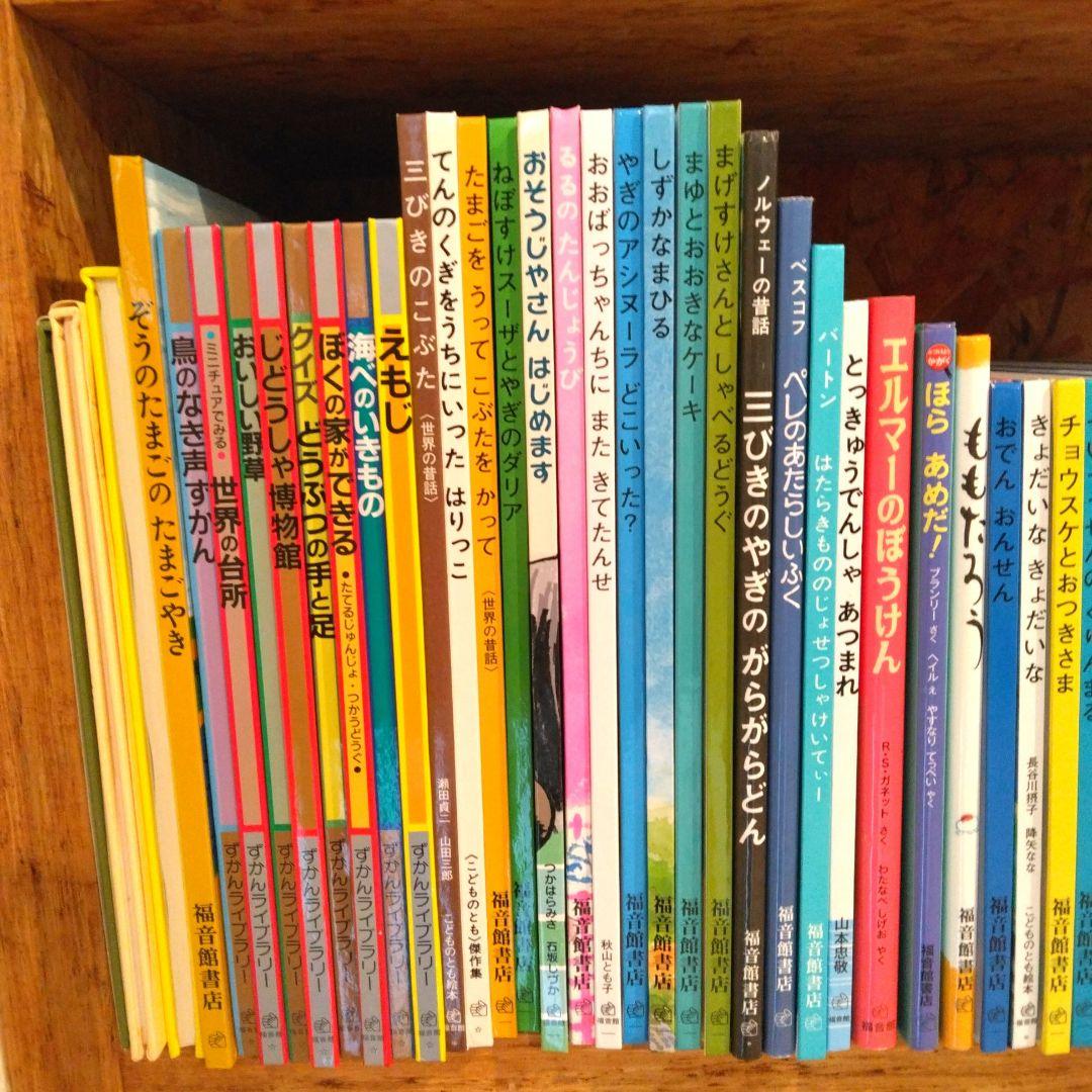 最終sale ！【美品】福音館書店絵本まとめ売り52冊セット こどものとも