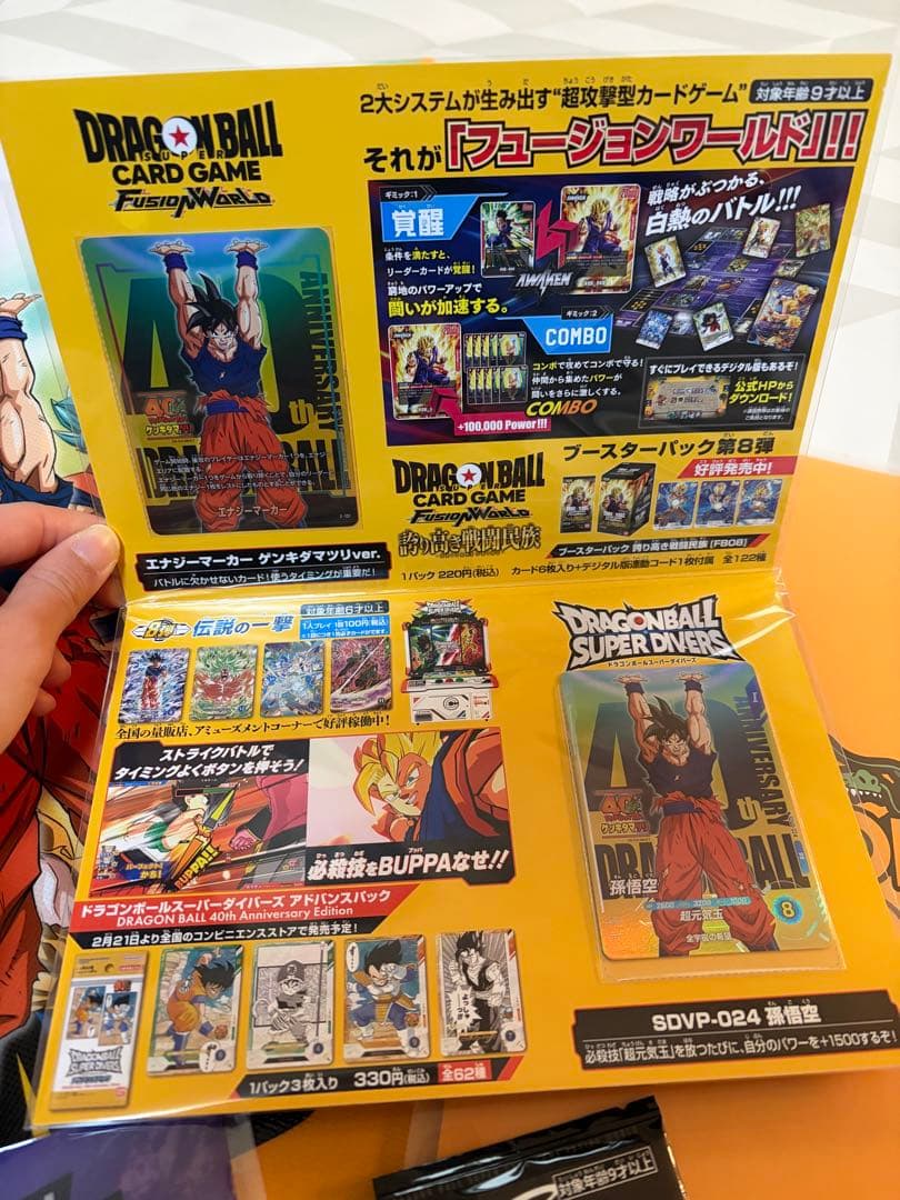 ゲンキダマツリ 身勝手の極意 smsp 来場特典 3点セット ショッパー付き