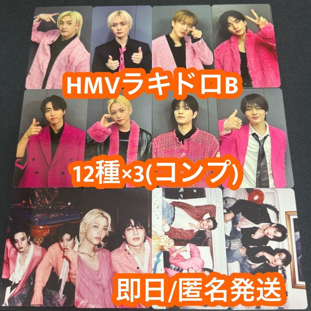 スキズ straykids do it HMV ラキドロB 12種 x3コンプ - メルカリ