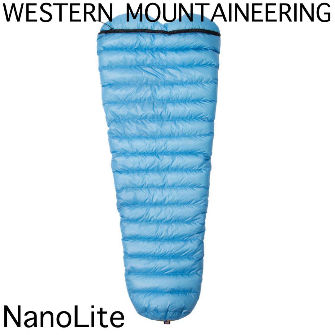 WESTERN MOUNTAINEERING NanoLite 新品 週末価格 ナノライト | ウエスタンマウンテニアリング