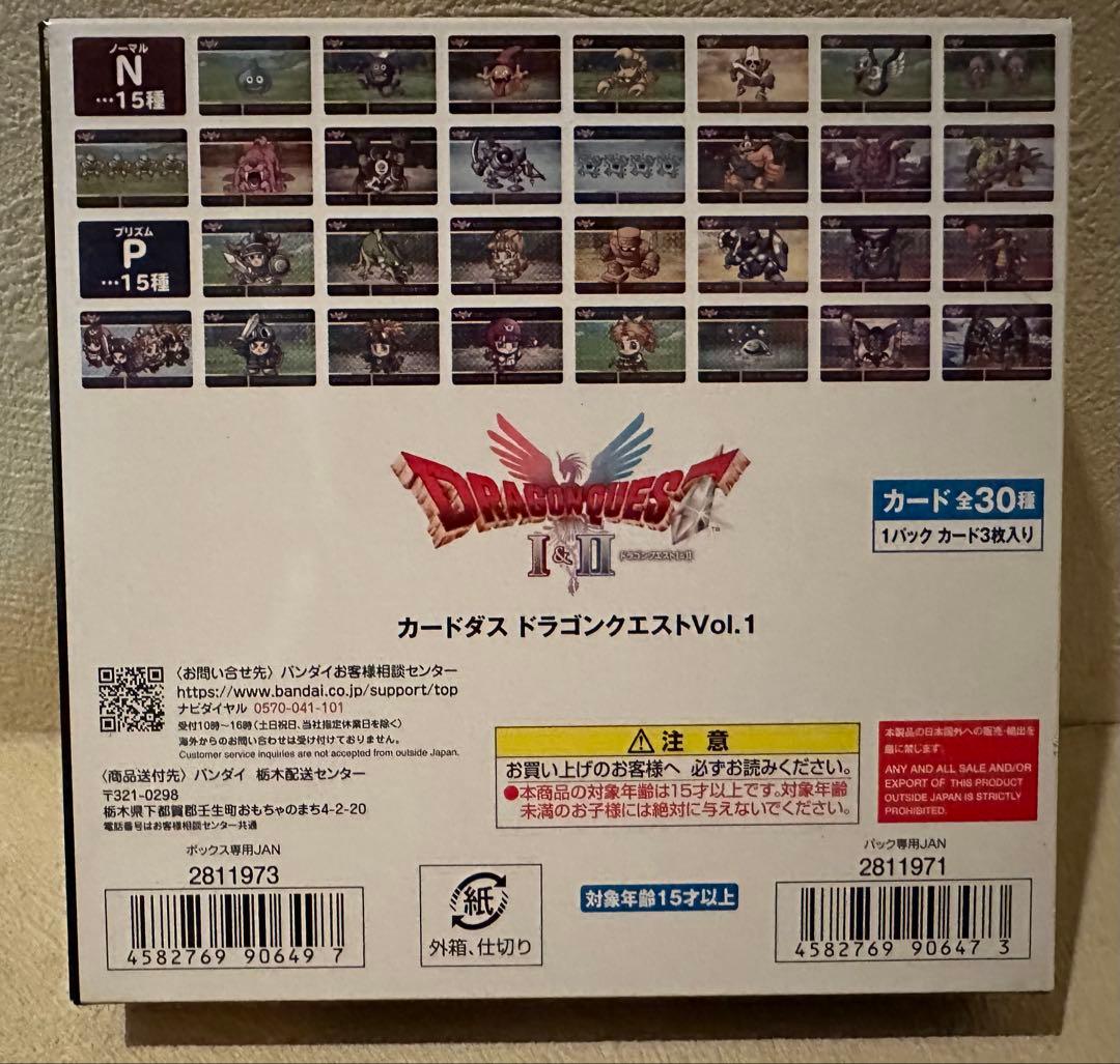 l*a様 ドラゴンクエスト カードダス vol.1 未開封BOX - メルカリ
