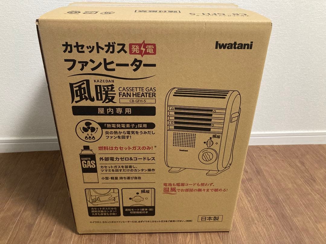 イワタニ　カセットガスファンヒーター CB-GFH-5 カセットガスファンヒーター“風暖”(KAZEDAN) | 岩谷産業