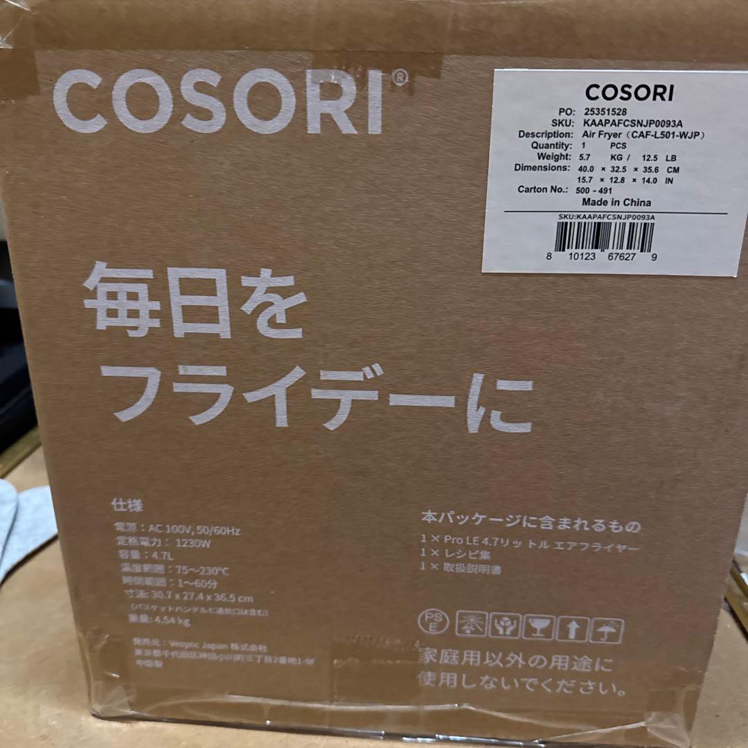 未使用品　COSORI ノンフライヤー 4.7L ベージュ