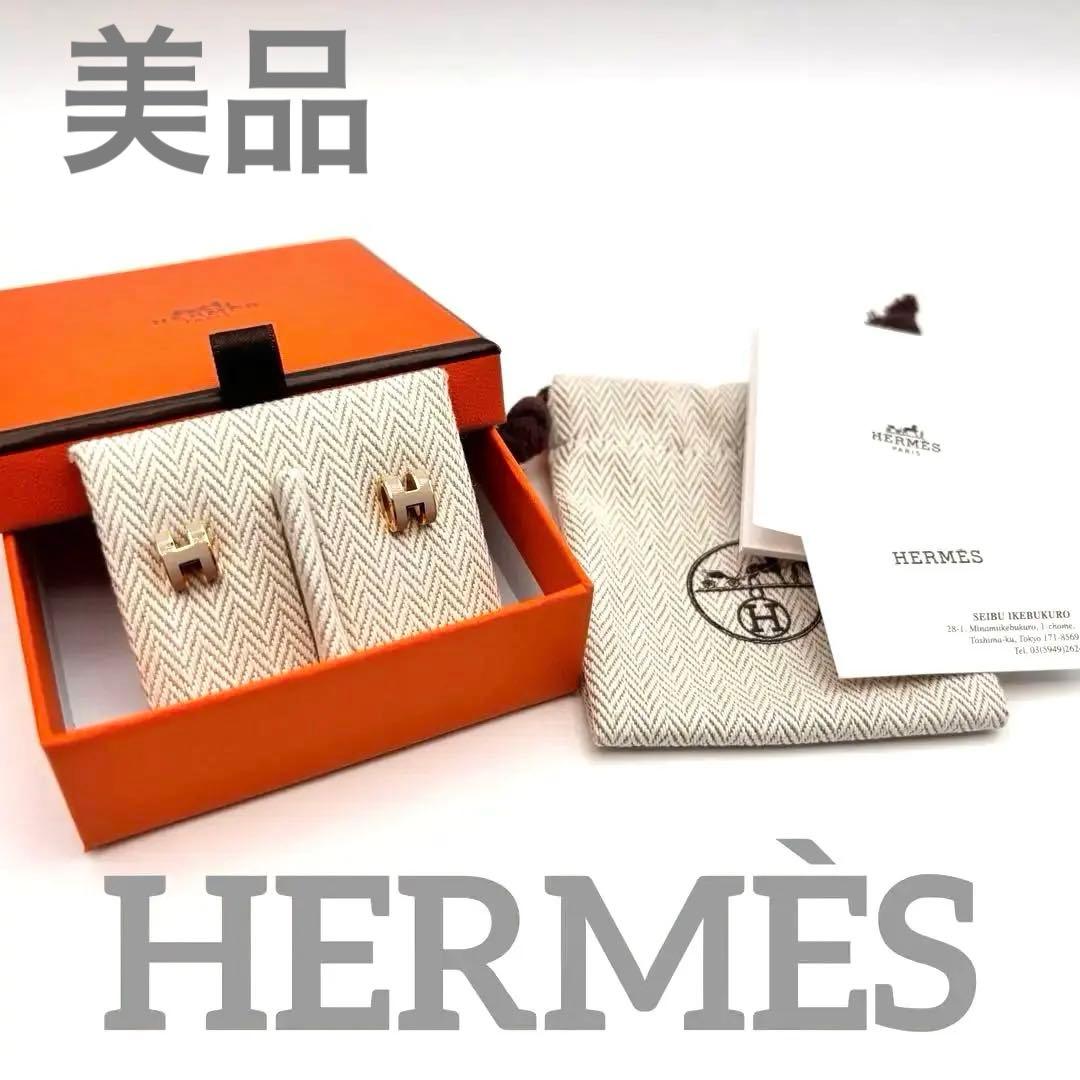 【美品】HERMES エルメス マロングラッセ ミニポップH ピアス ゴールド 楽天市場】エルメス HERMES ポップH ミニ ピアス マロングラッセ
