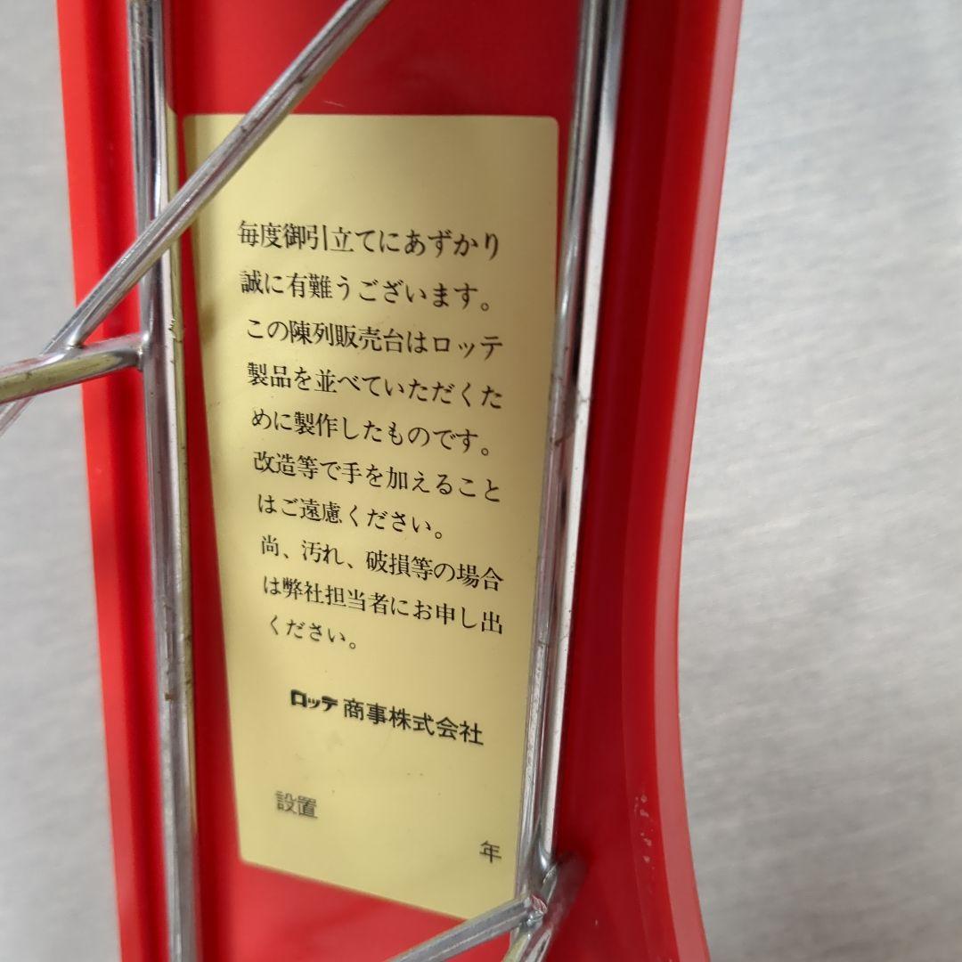 昭和レトロ LOTTEロッテガム陳列棚 卓上什器 当時物 - メルカリ