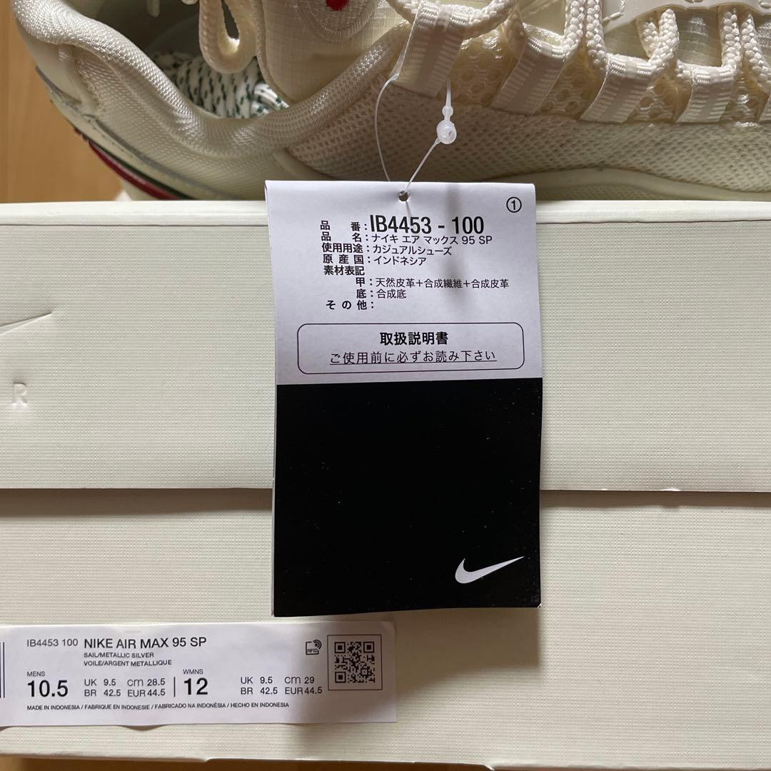 UNDEFEATED × NIKE AIR MAX 95 SP \"SAIL\"