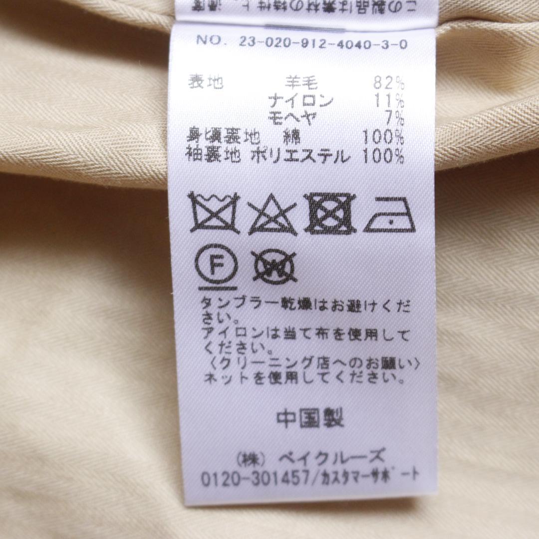 SLOBE IENA シャギージャケットコート F モヘヤ ベージュ 23AW - メルカリ