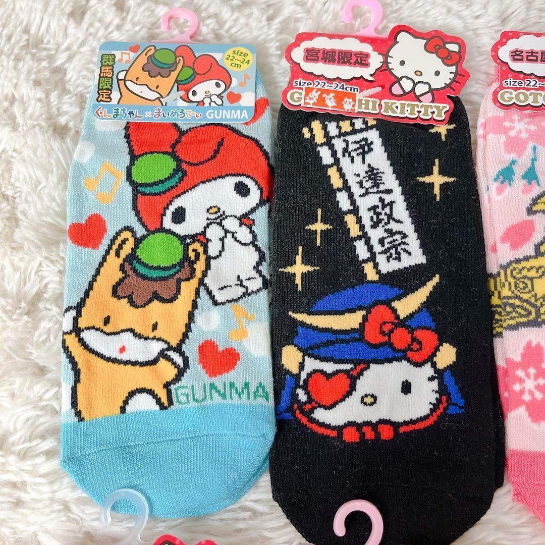 ハローキティ ご当地ソックス ご当地靴下 まとめ売り 12足 - メルカリ
