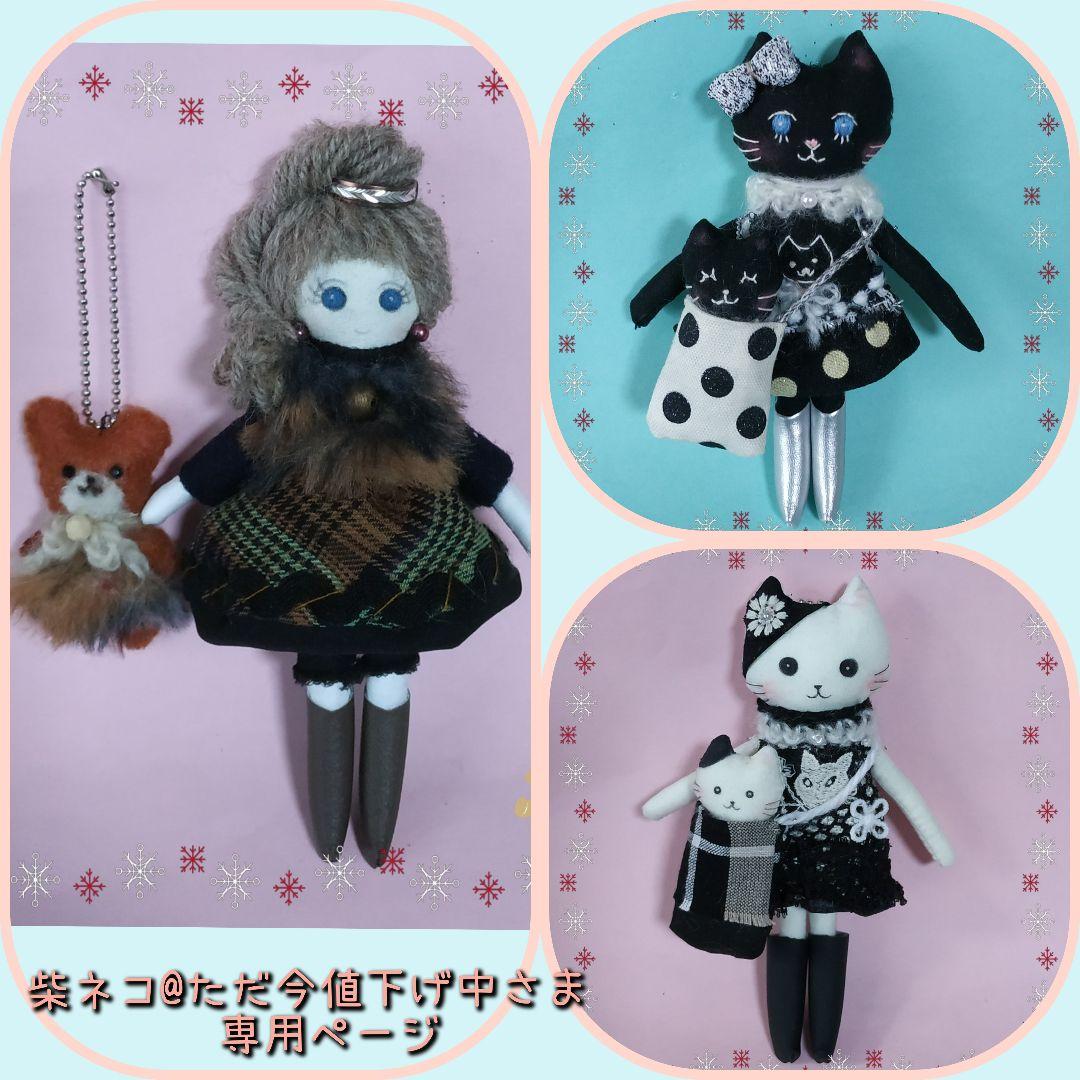 ドールチャーム　バッグチャーム　ハンドメイド　人形 楽天市場】タイムセール ドールチャーム バッグチャーム キーホルダー