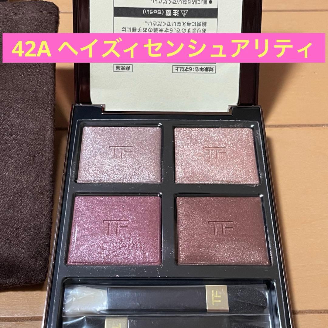 トムフォード　アイカラークォード　アイシャドウ　42A ヘイズィセンシュアリティ TOMFORDアイカラークォード42A ヘイズィ センシュアリティ | ＃Hana
